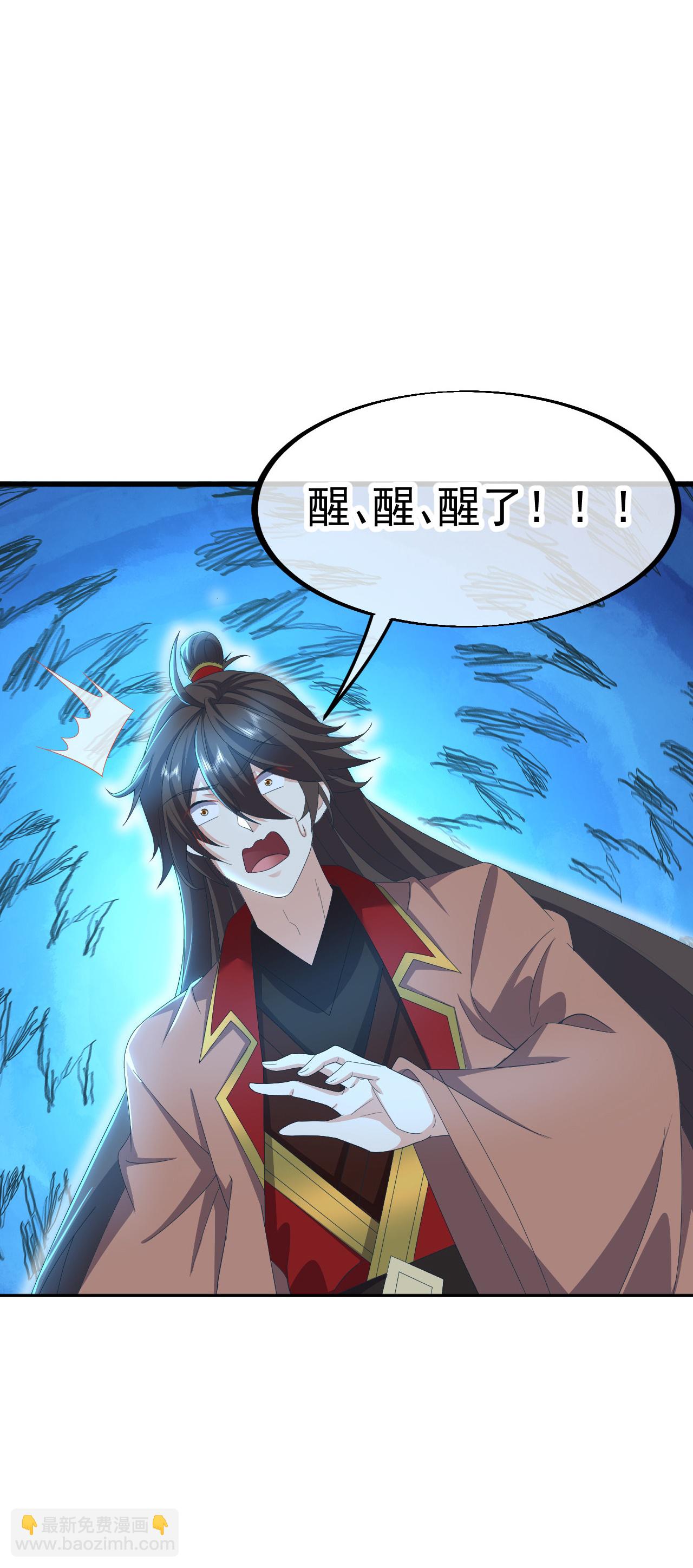 🍚仙武帝尊 第620话 公报私仇 第22页