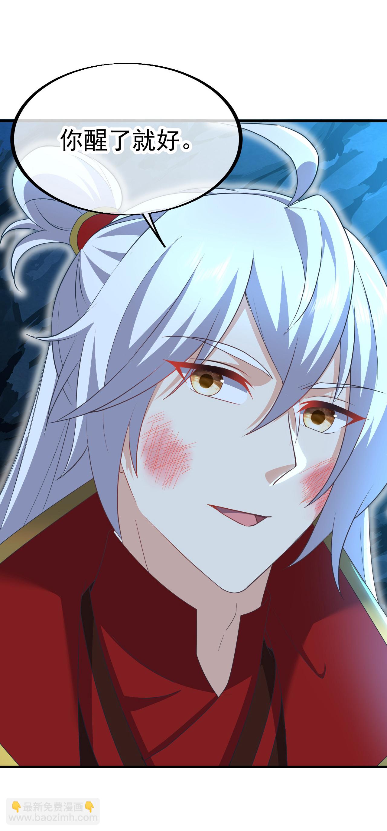 🍚仙武帝尊 第620话 公报私仇 第25页