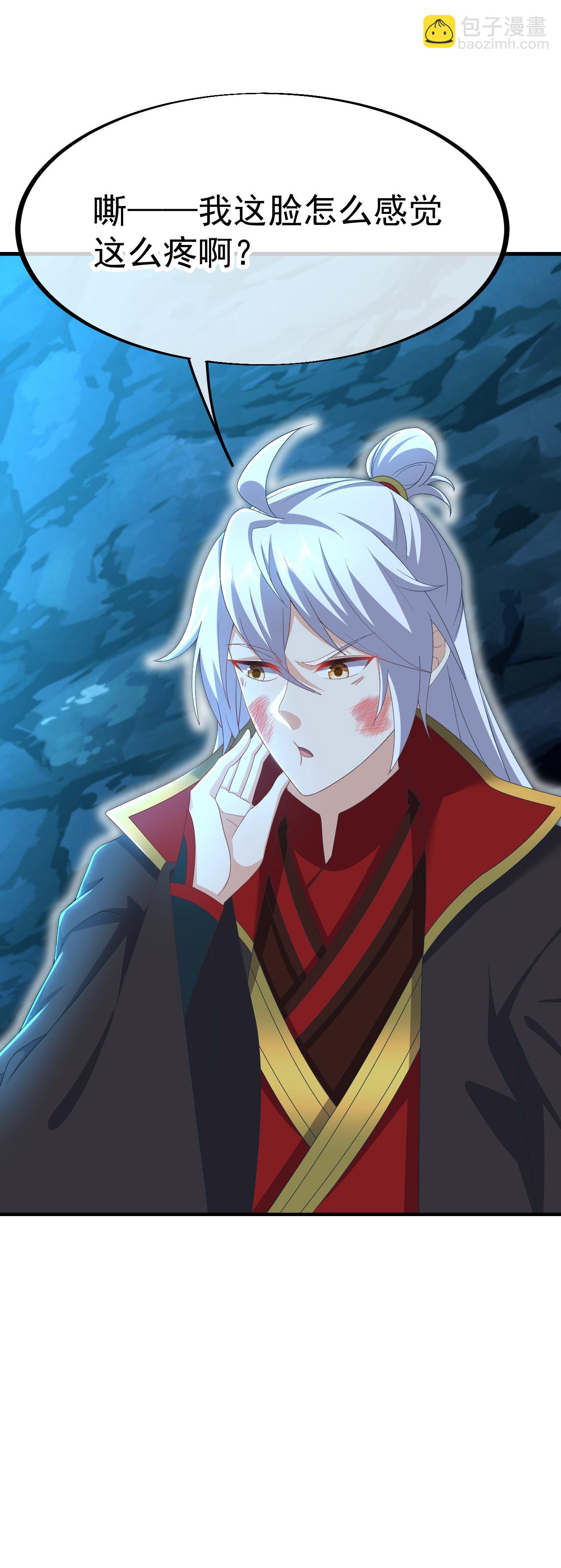 🍚仙武帝尊 第620话 公报私仇 第26页