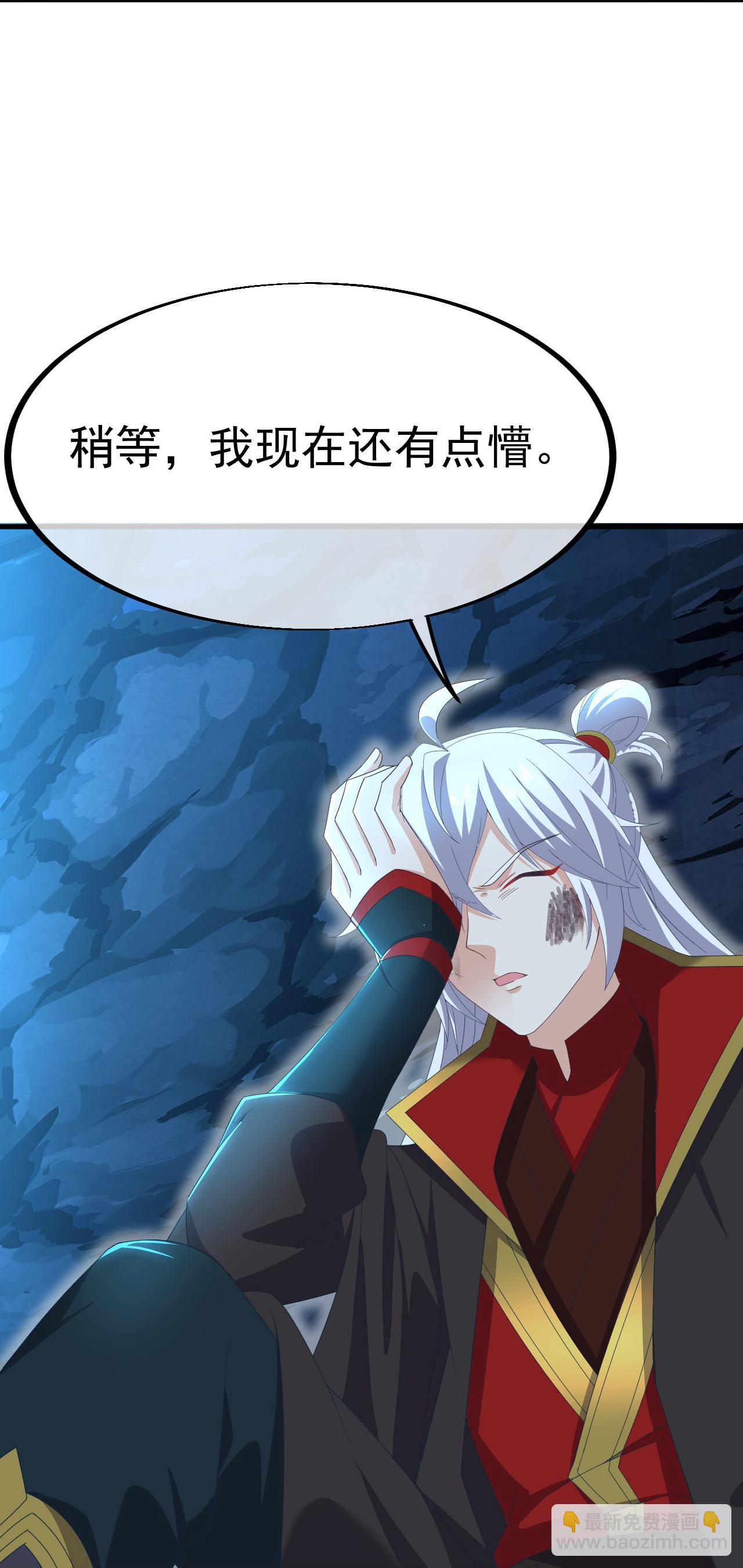 🍚仙武帝尊 第620话 公报私仇 第29页