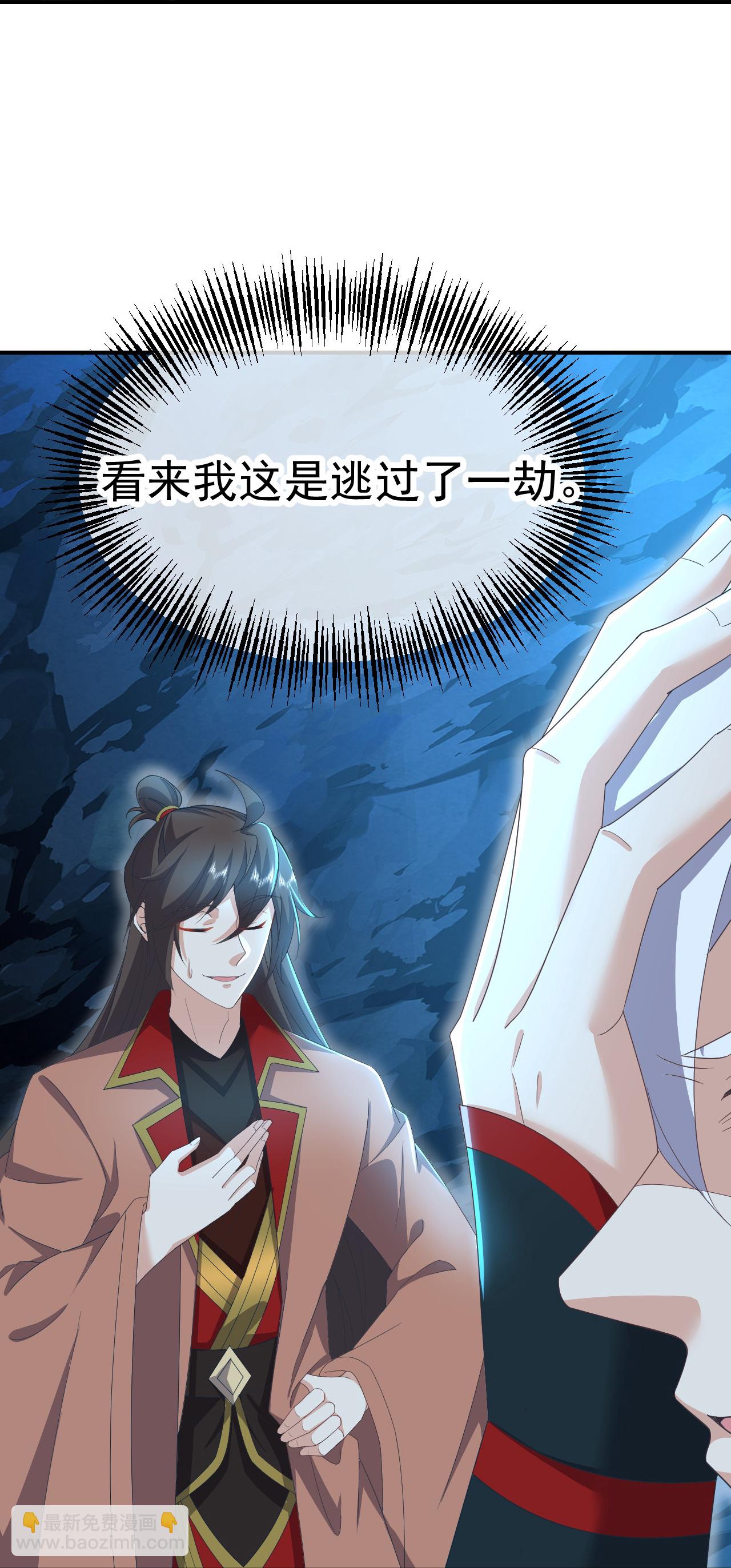 🍚仙武帝尊 第620话 公报私仇 第30页