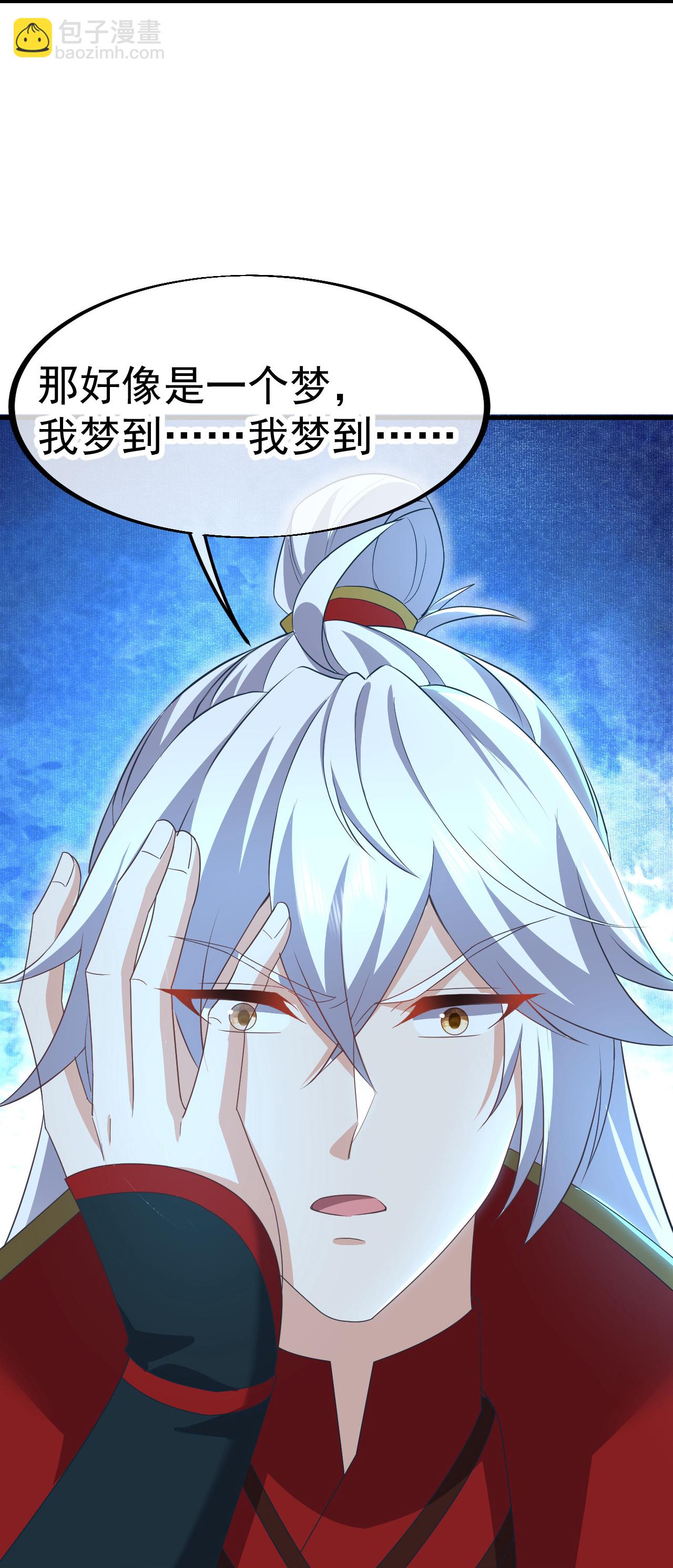 🍚仙武帝尊 第620话 公报私仇 第31页