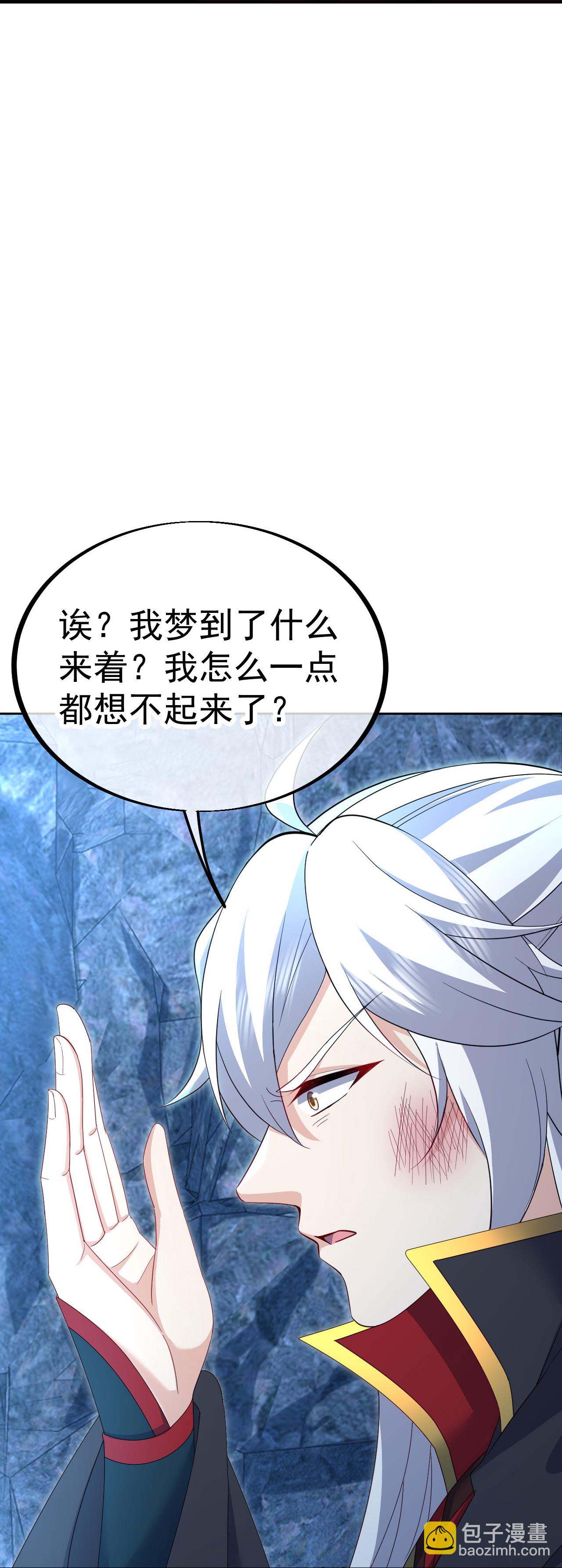 🍚仙武帝尊 第620话 公报私仇 第32页