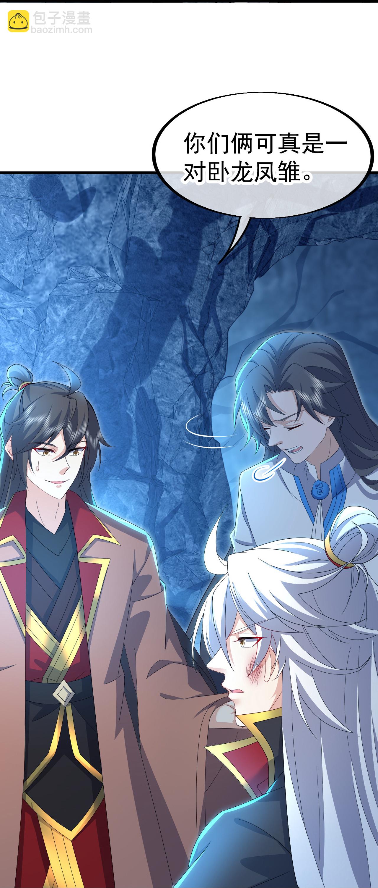 🍚仙武帝尊 第620话 公报私仇 第33页