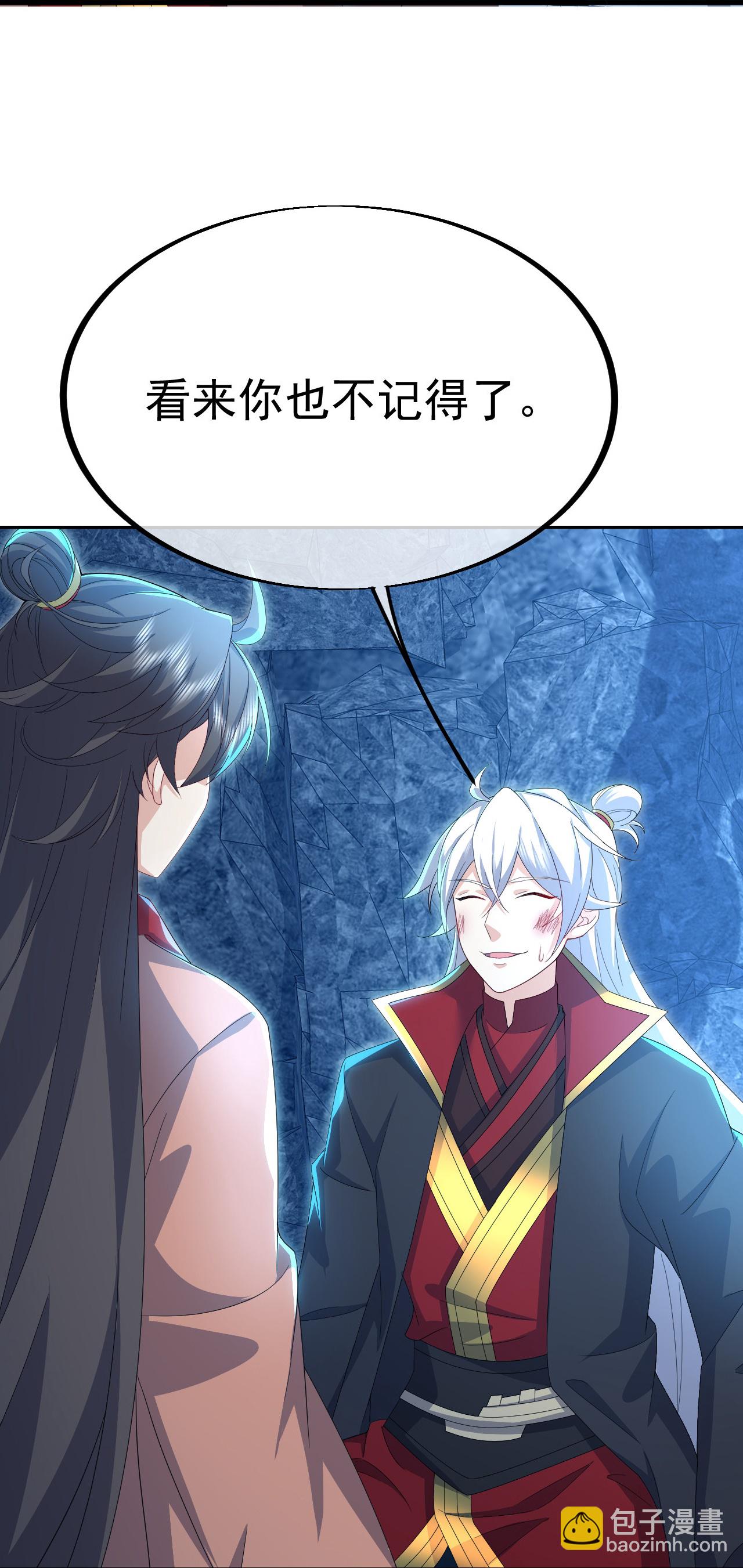 🍚仙武帝尊 第620话 公报私仇 第34页