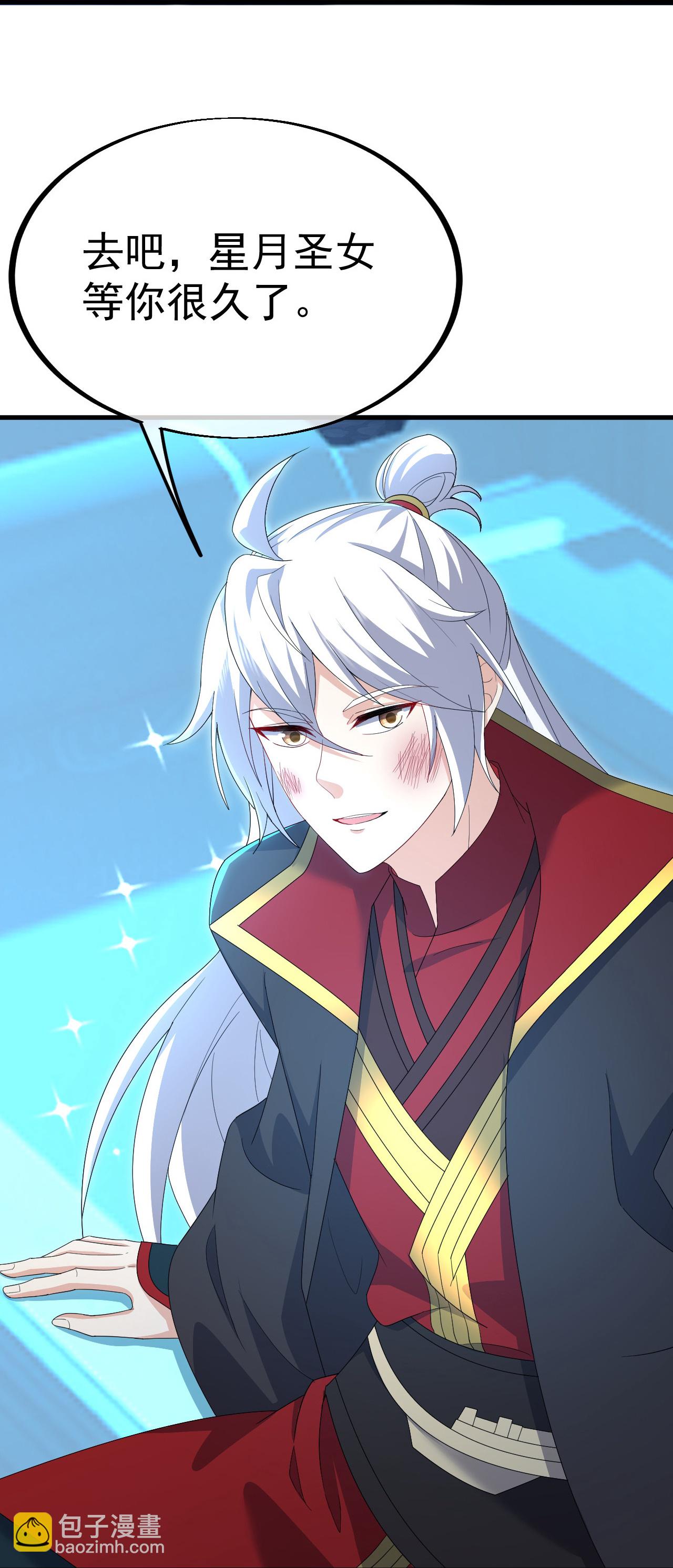 🍚仙武帝尊 第620话 公报私仇 第36页
