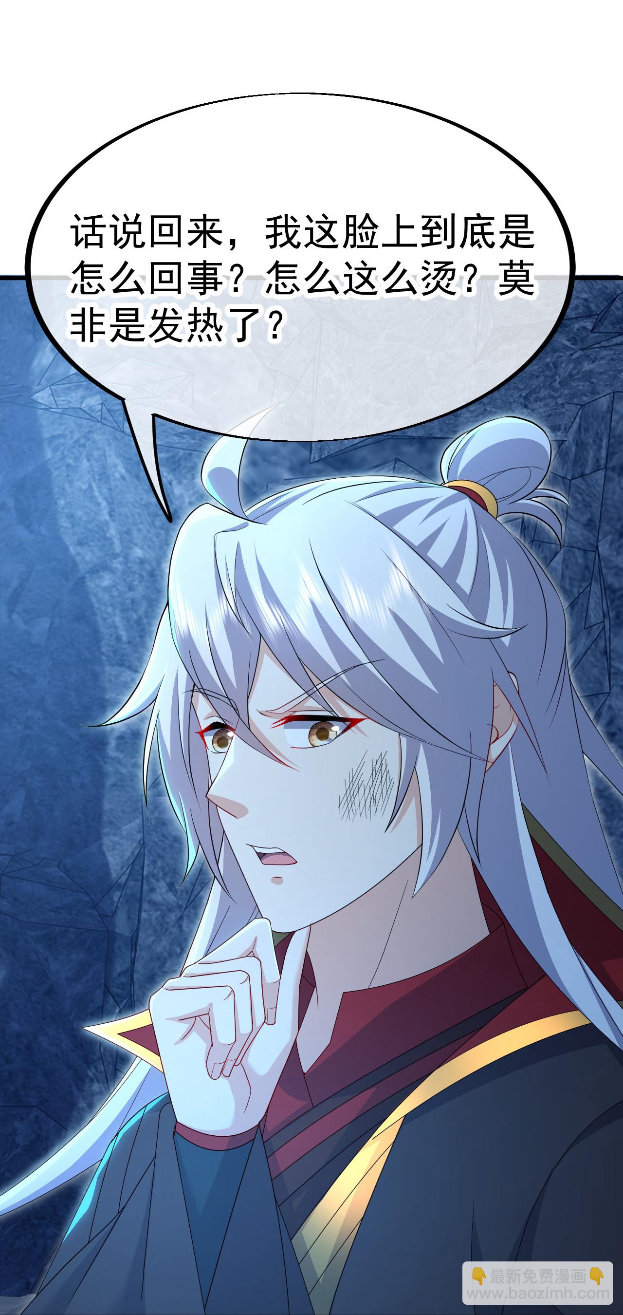 🍚仙武帝尊 第620话 公报私仇 第40页