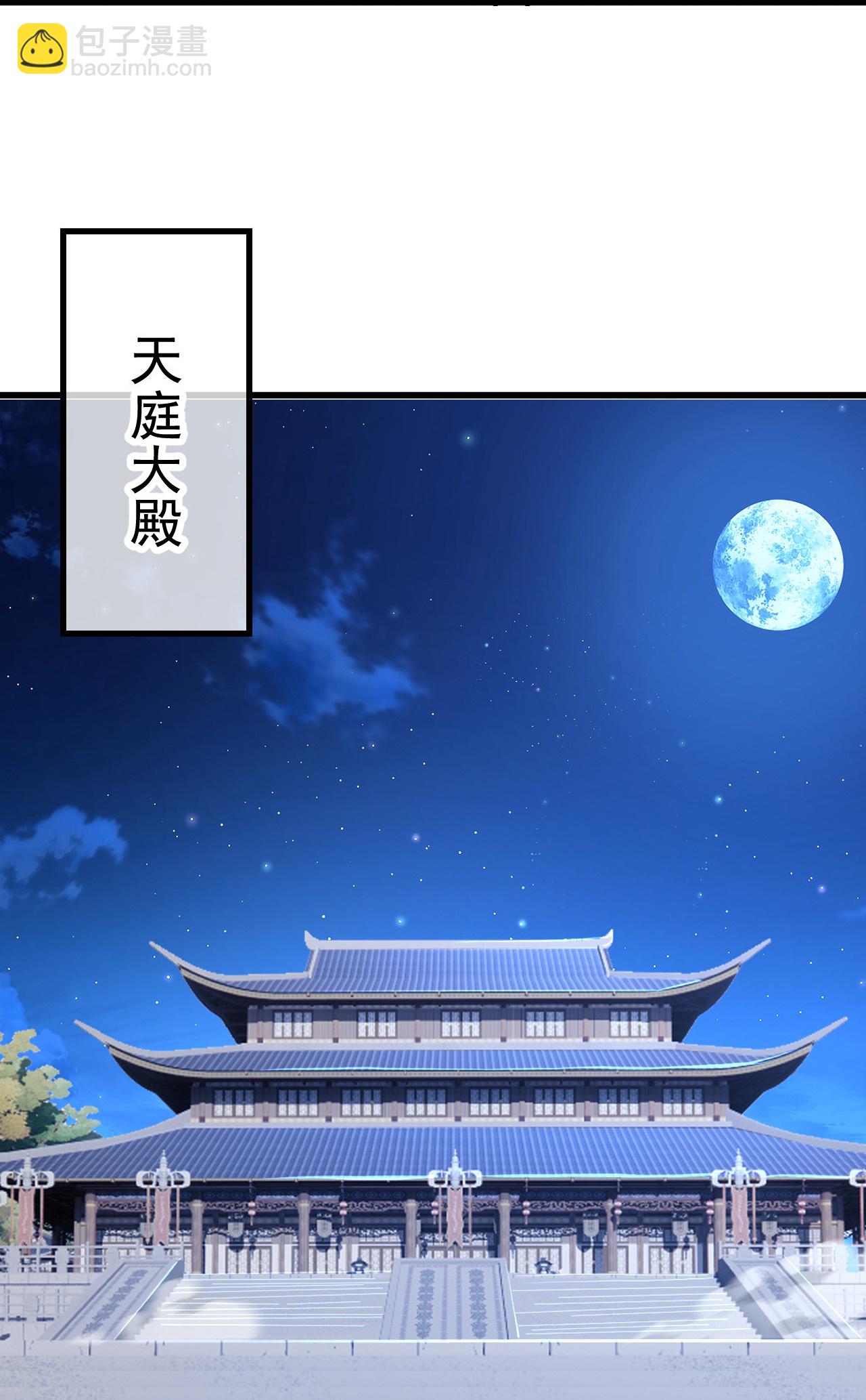 🍚仙武帝尊 第620话 公报私仇 第44页