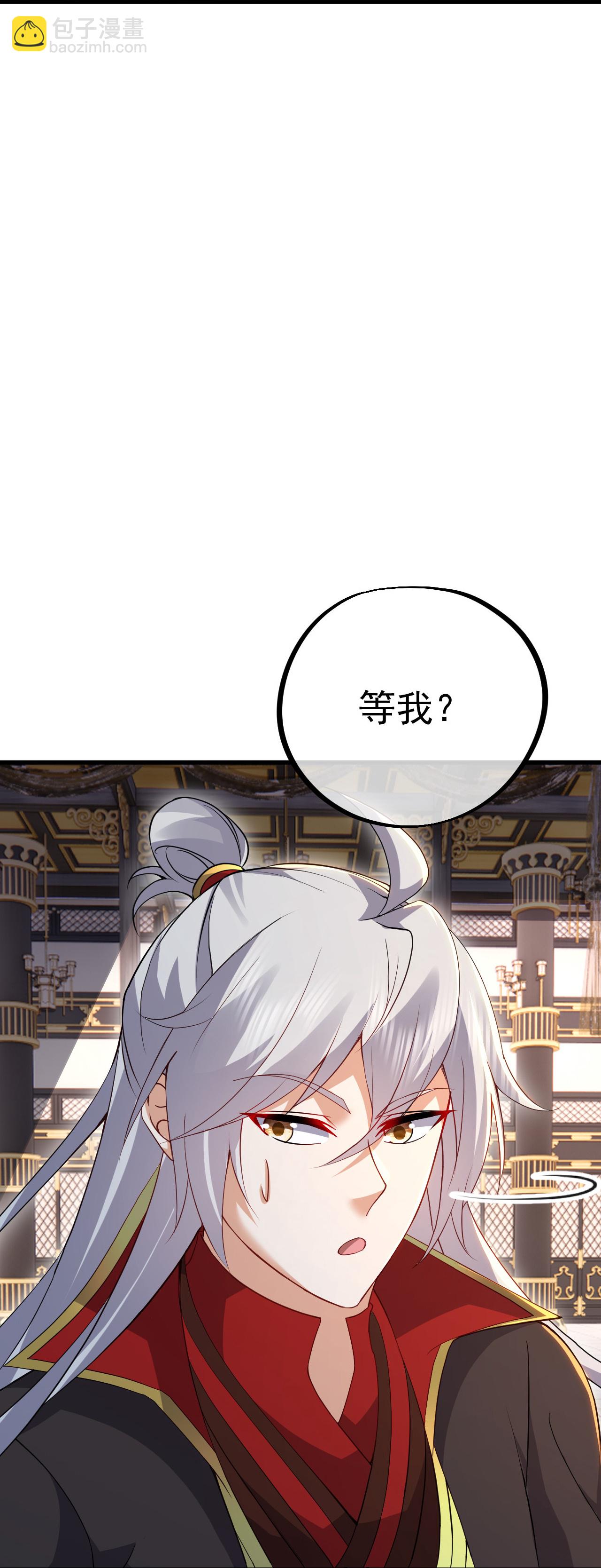 🍚仙武帝尊 第620话 公报私仇 第49页
