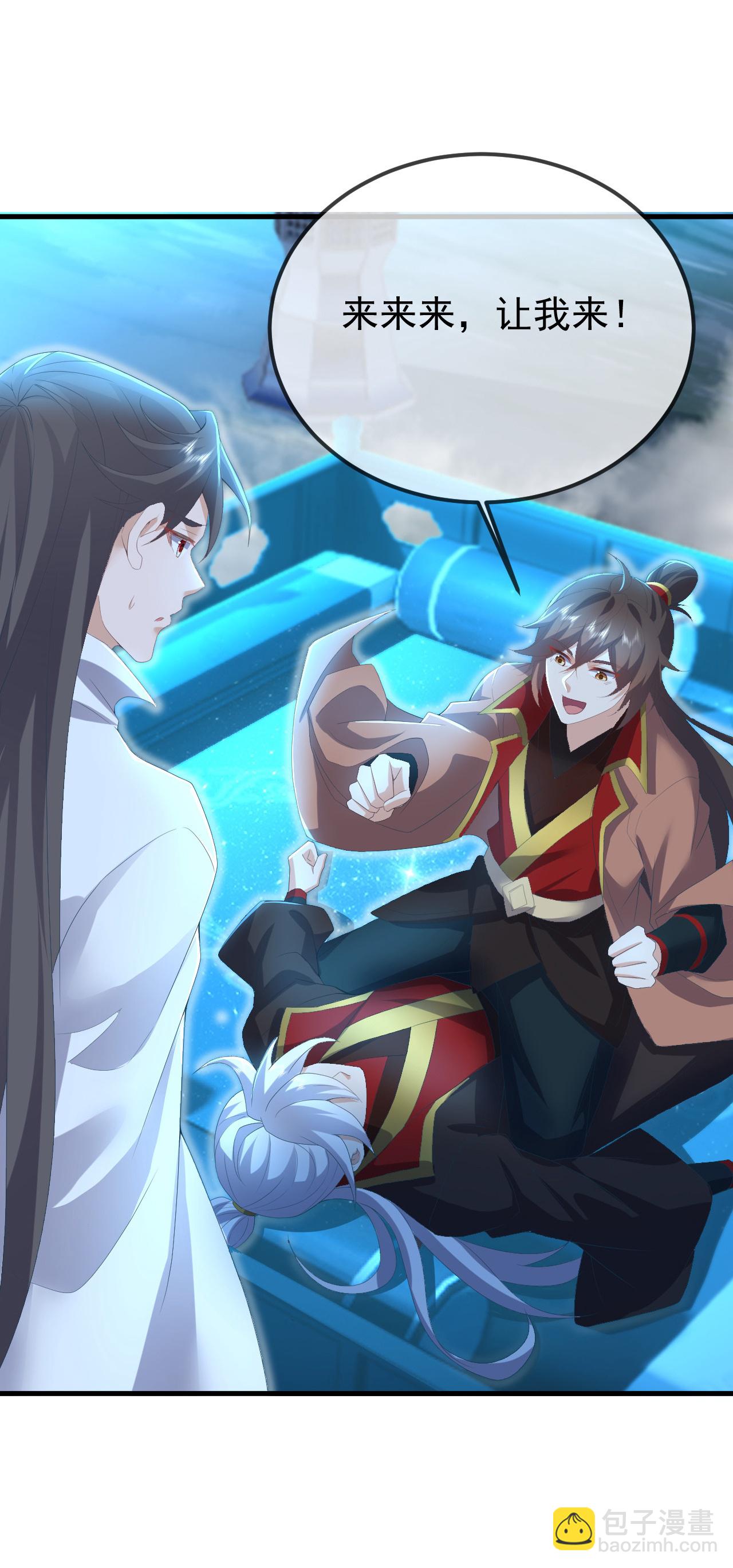 🍚仙武帝尊 第620话 公报私仇 第9页