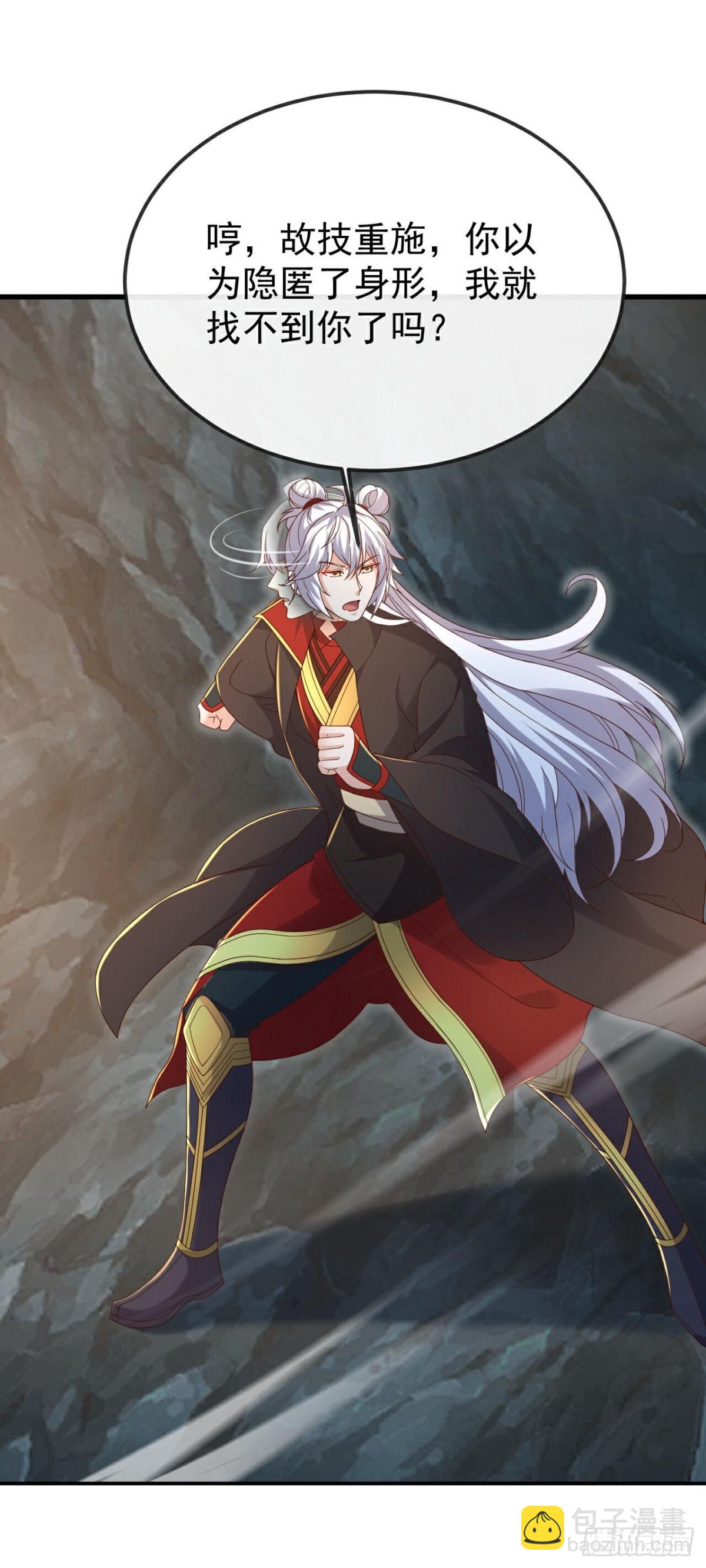 🍚仙武帝尊 第626话 寂灭神通 第12页