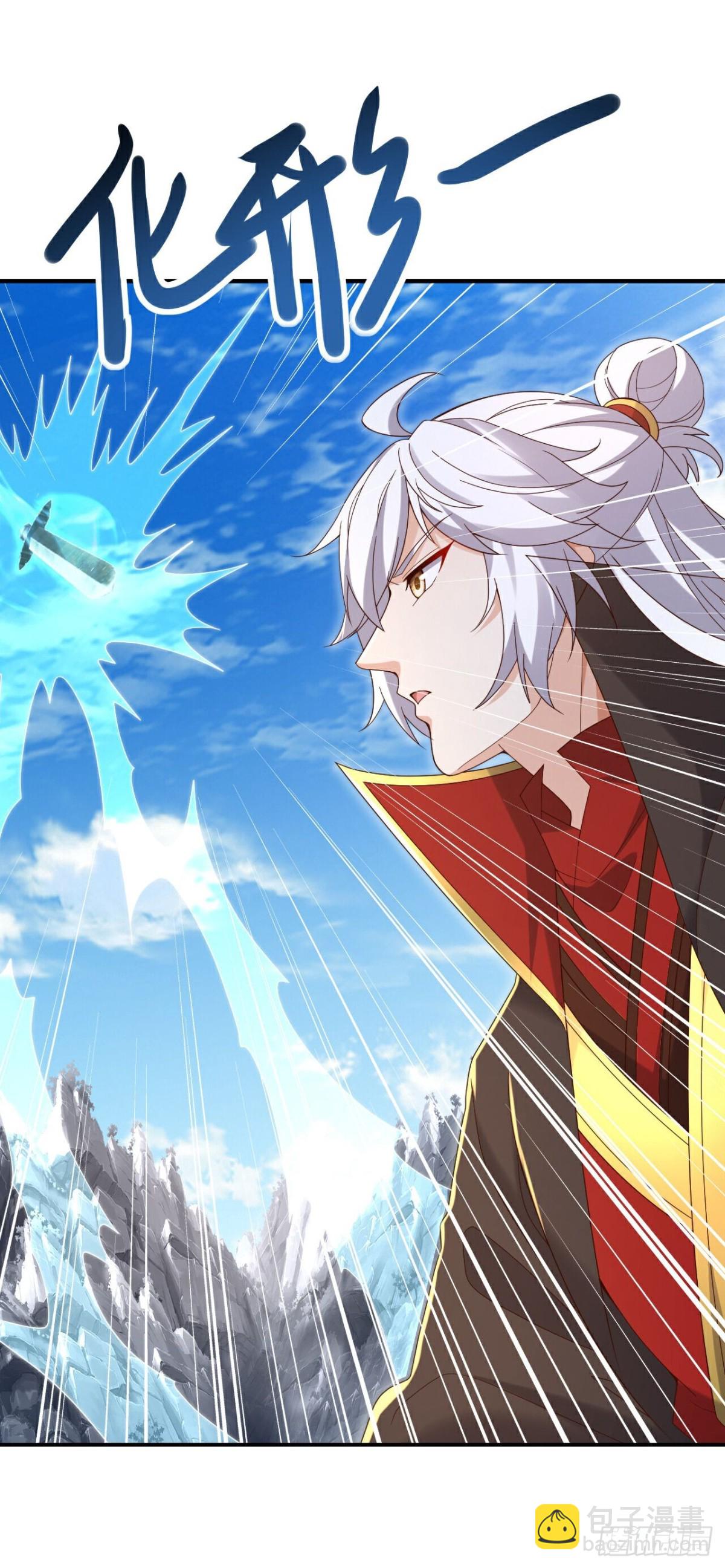 🍚仙武帝尊 第626话 寂灭神通 第13页
