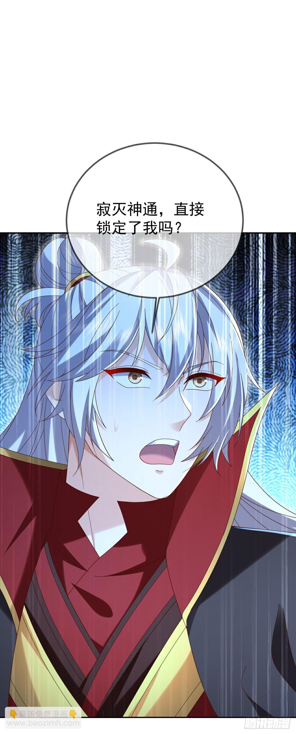 🍚仙武帝尊 第626话 寂灭神通 第16页