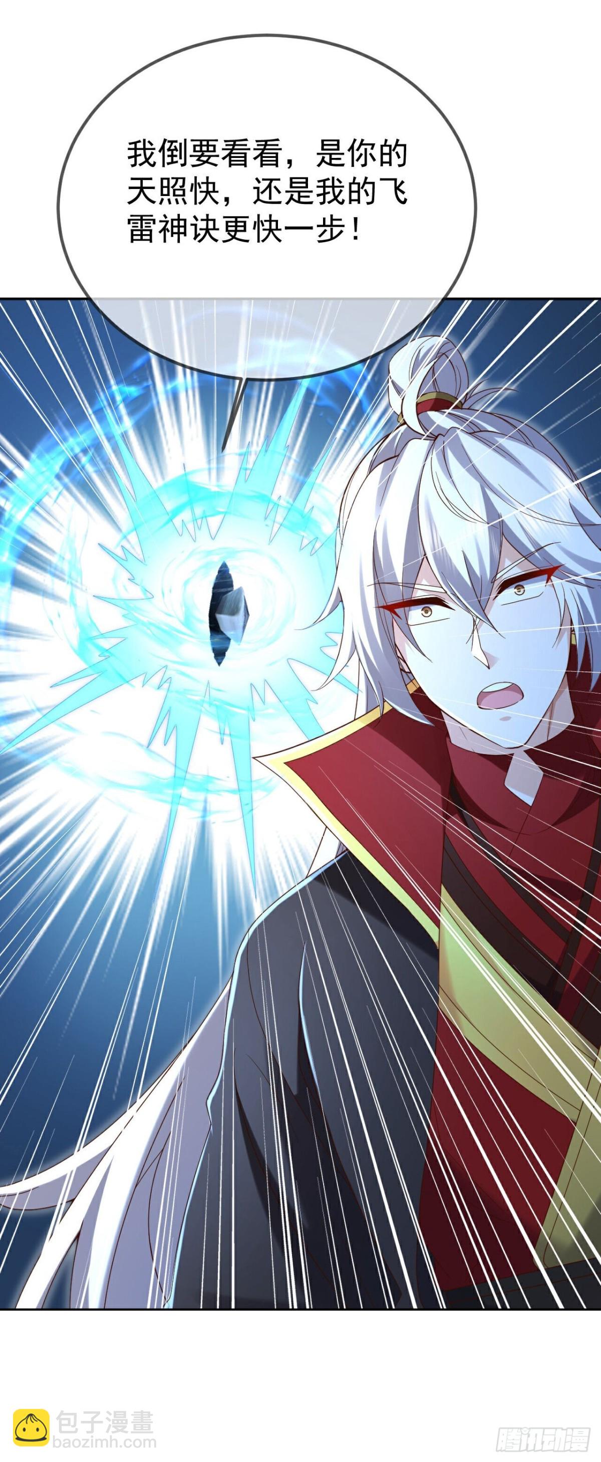🍚仙武帝尊 第626话 寂灭神通 第17页