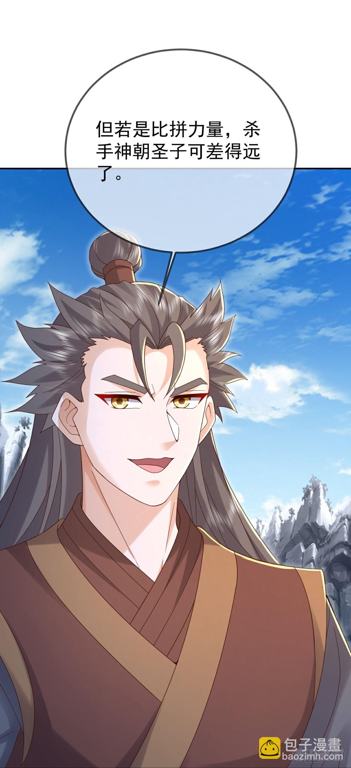 🍚仙武帝尊 第626话 寂灭神通 第20页