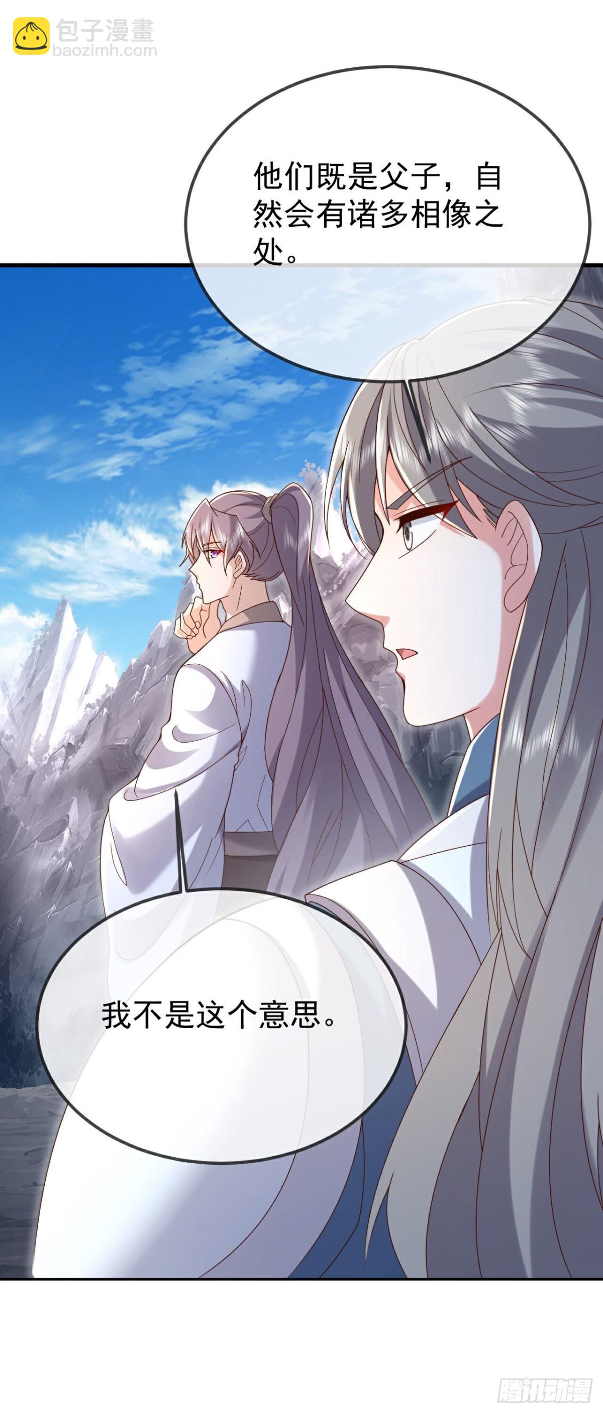 🍚仙武帝尊 第626话 寂灭神通 第23页