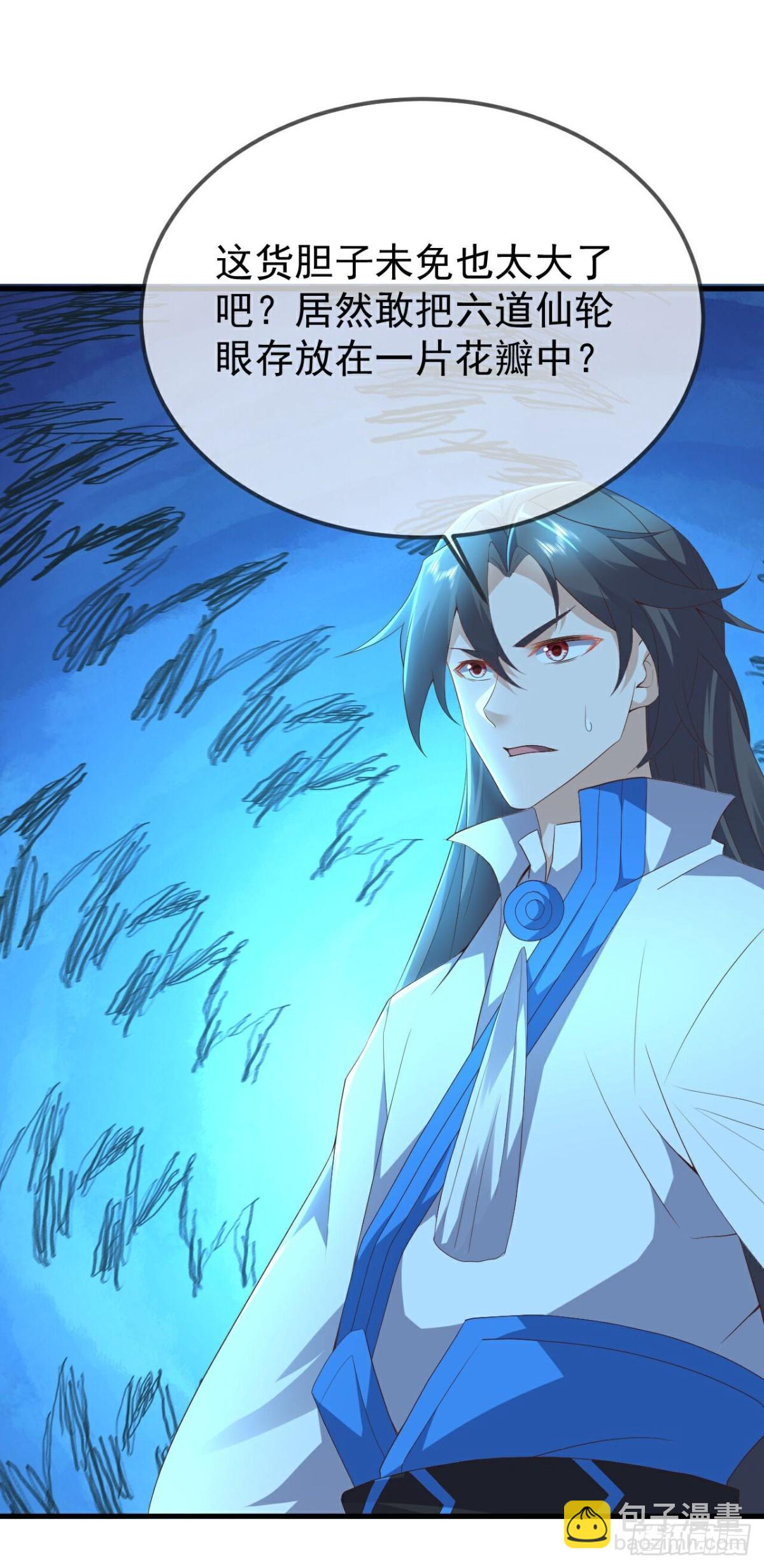 🍚仙武帝尊 第626话 寂灭神通 第3页