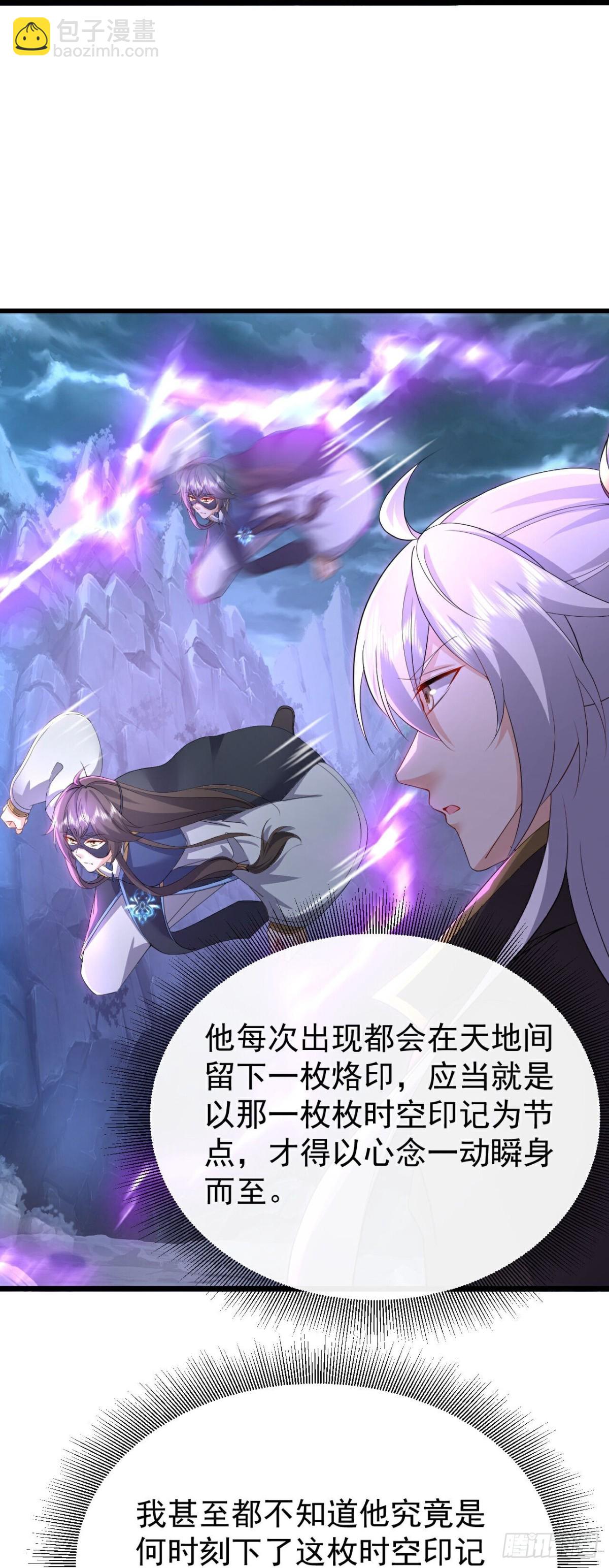 🍚仙武帝尊 第626话 寂灭神通 第32页