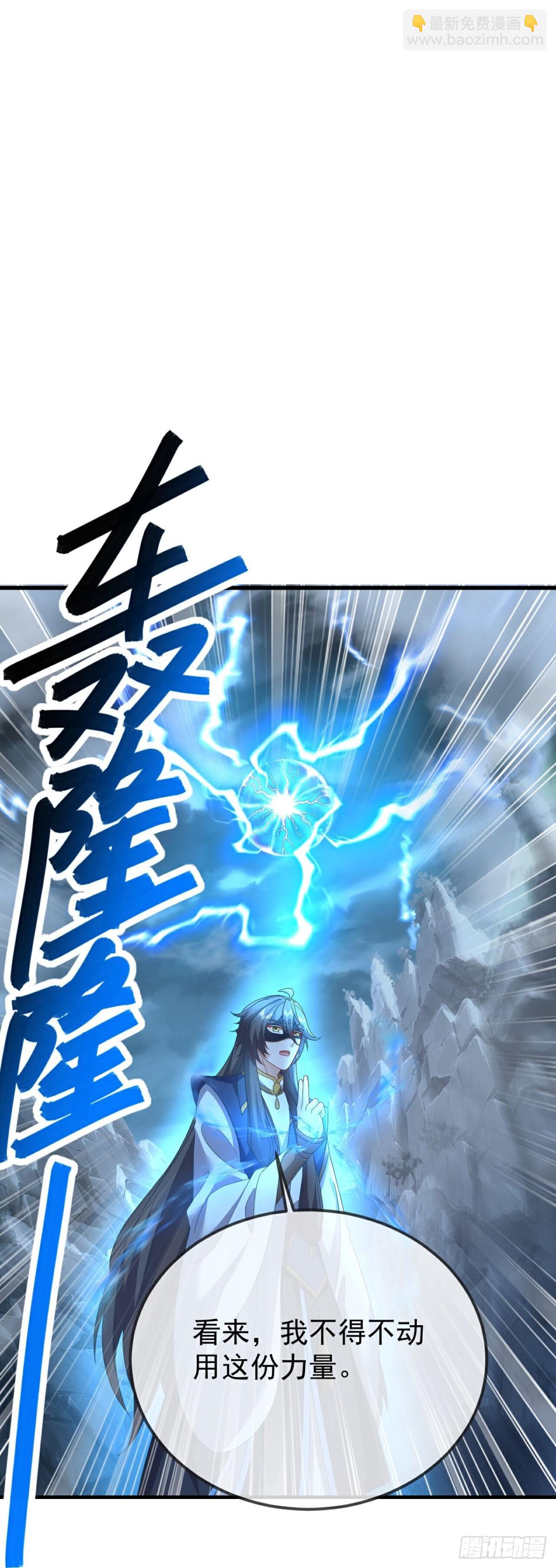 🍚仙武帝尊 第626话 寂灭神通 第41页