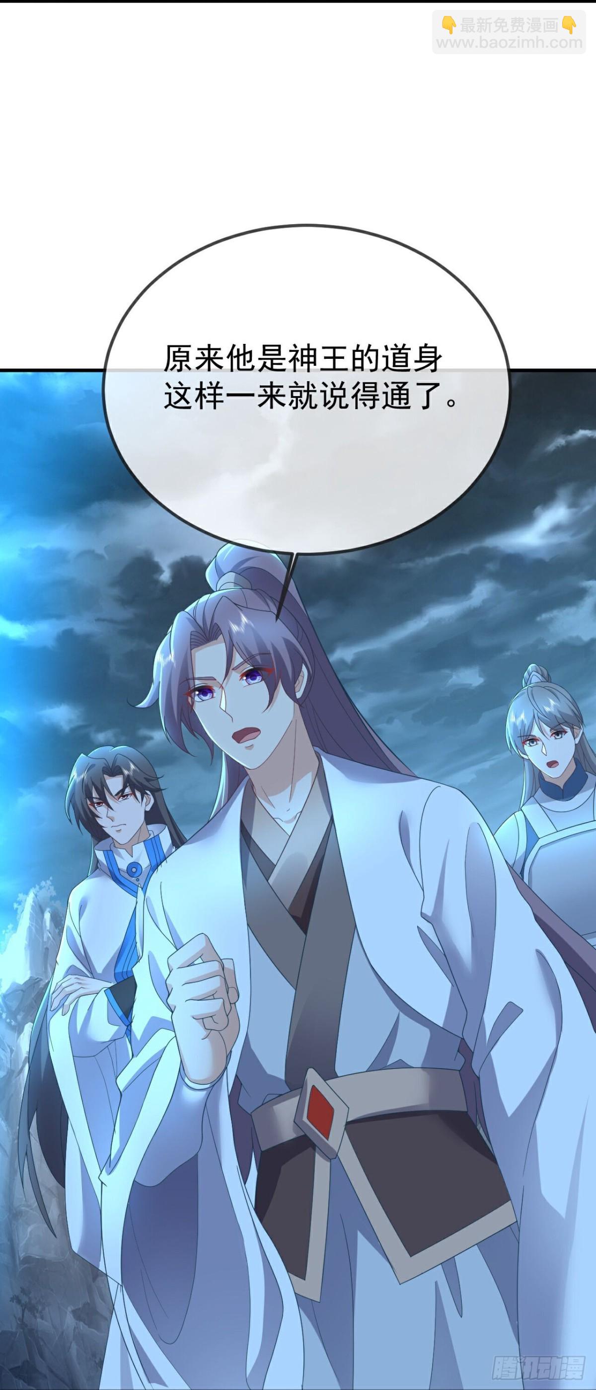 🍚仙武帝尊 第626话 寂灭神通 第45页