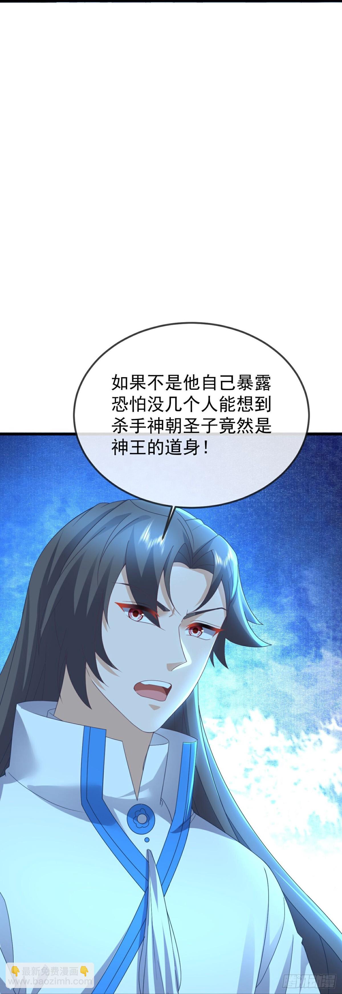 🍚仙武帝尊 第626话 寂灭神通 第46页