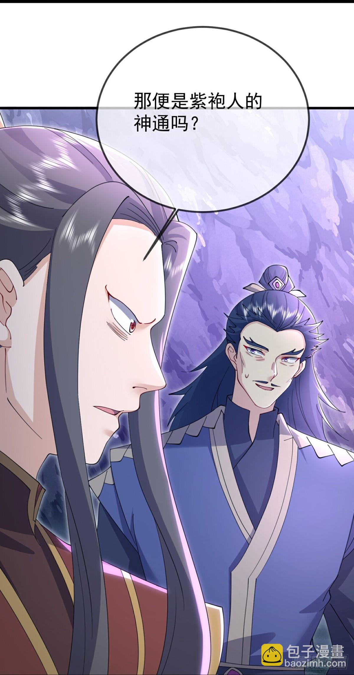 🍚仙武帝尊 第628话 面具之下 第21页