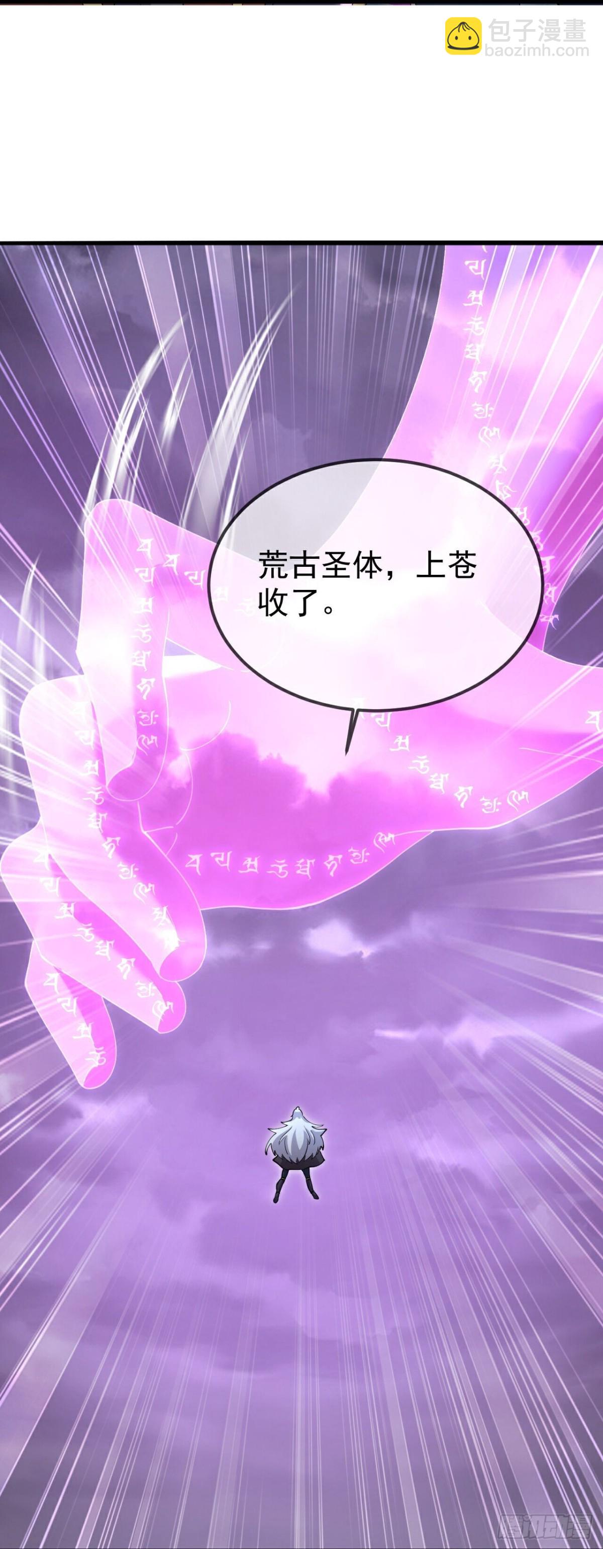 🍚仙武帝尊 第628话 面具之下 第22页