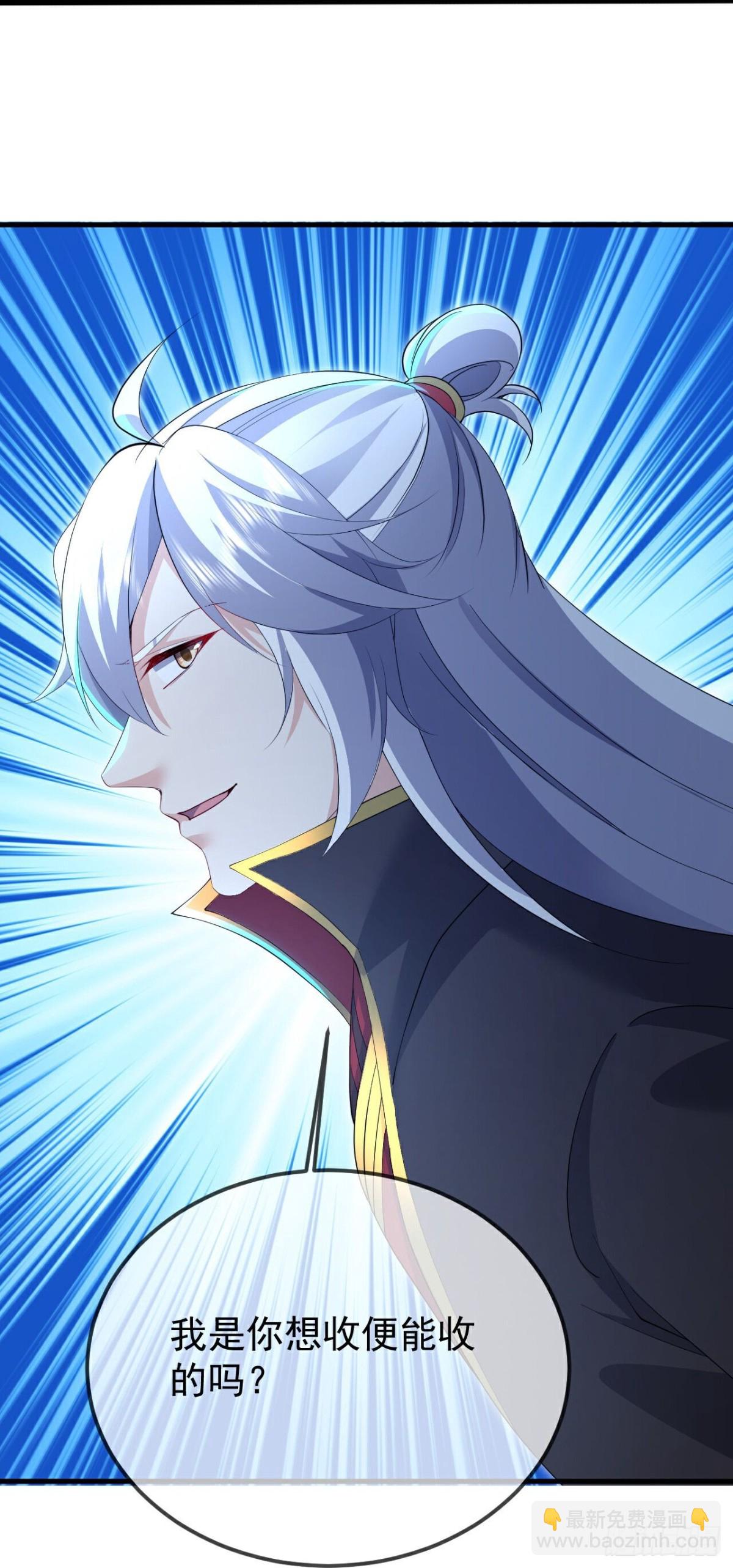 🍚仙武帝尊 第628话 面具之下 第23页