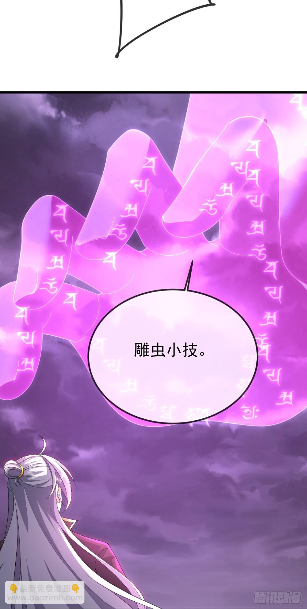 🍚仙武帝尊 第628话 面具之下 第25页