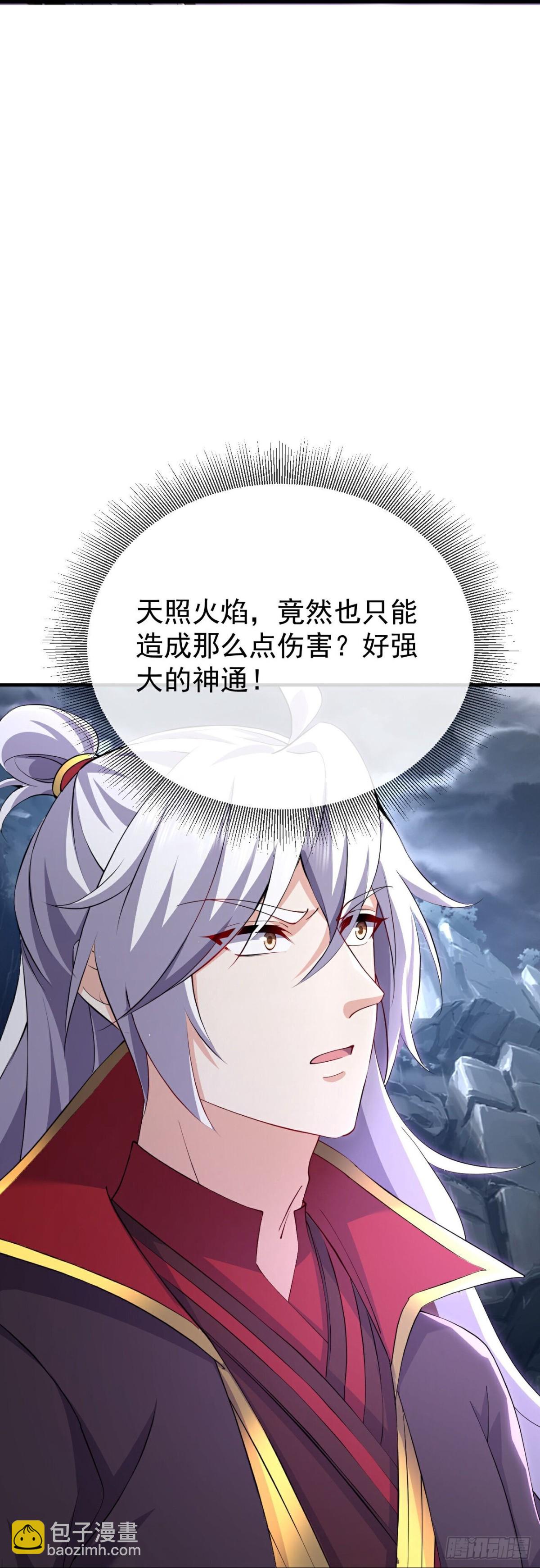 🍚仙武帝尊 第628话 面具之下 第29页