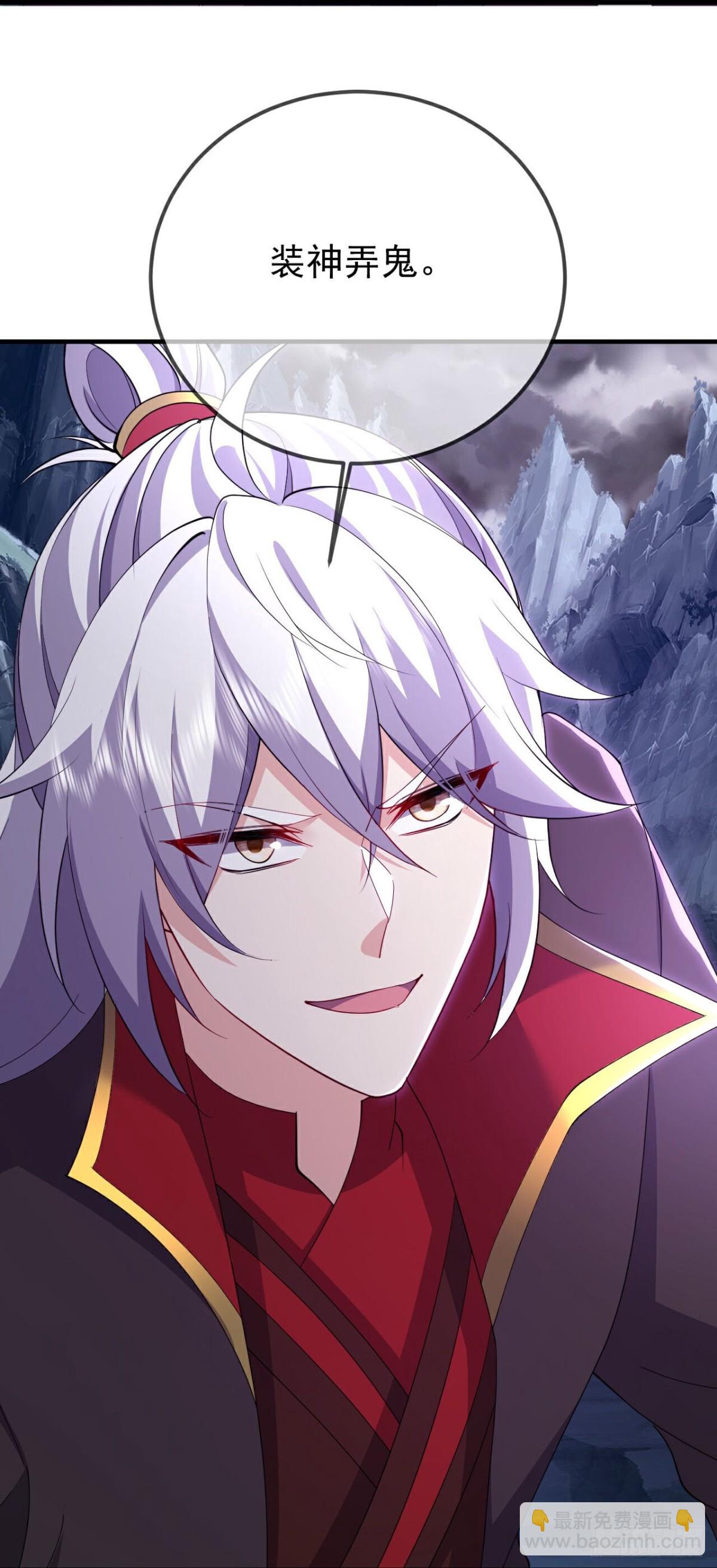 🍚仙武帝尊 第628话 面具之下 第33页