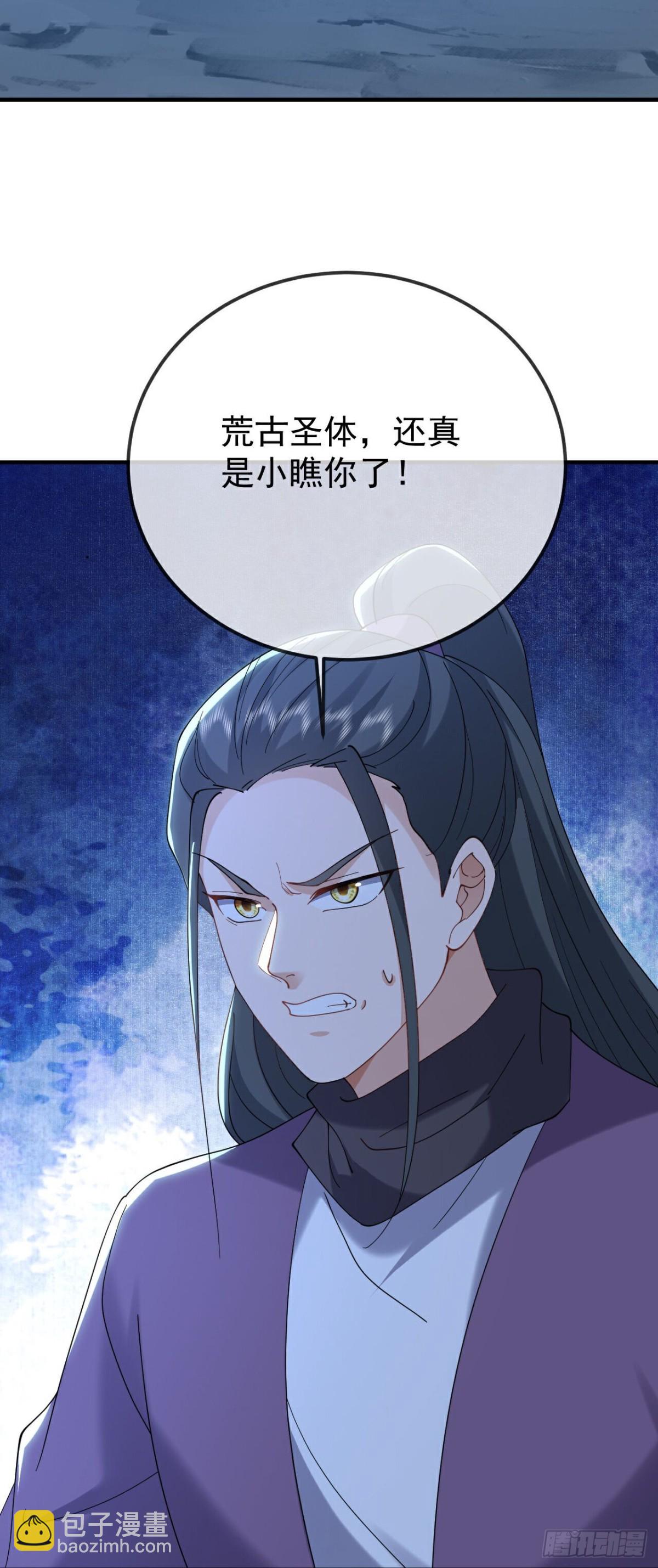 🍚仙武帝尊 第628话 面具之下 第41页