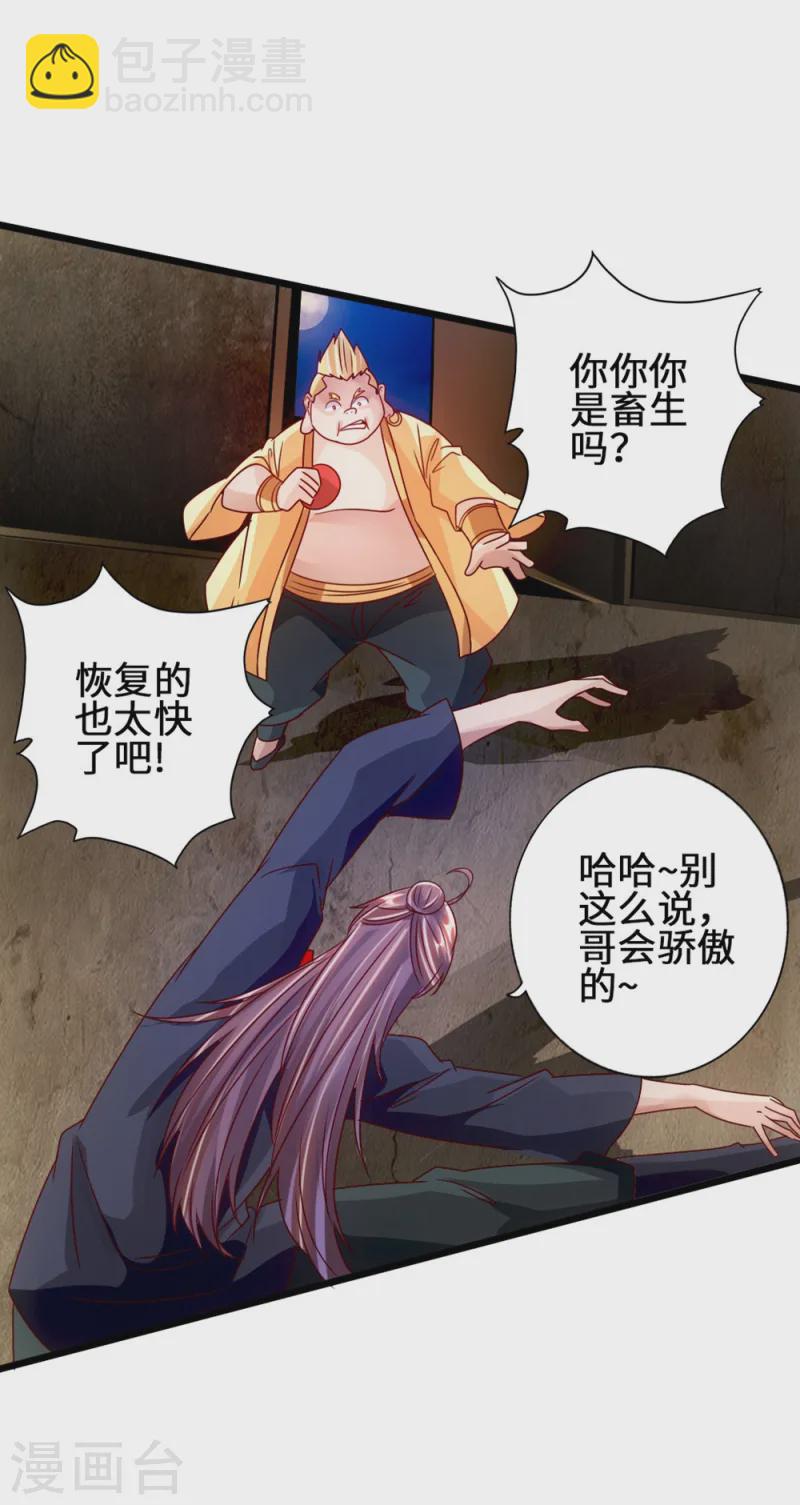 🍚仙武帝尊 第61话 一阳指 第12页