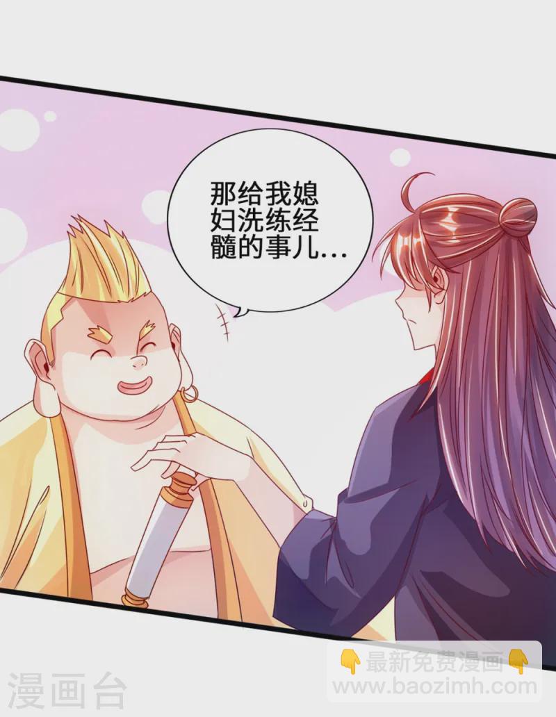 🍚仙武帝尊 第61话 一阳指 第17页