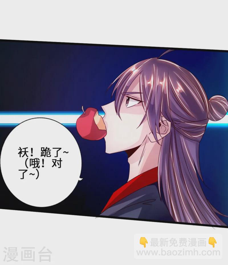 🍚仙武帝尊 第61话 一阳指 第19页