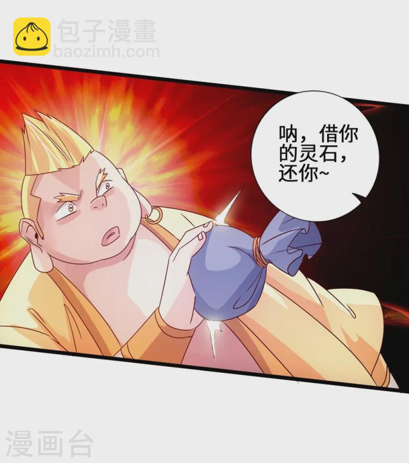 🍚仙武帝尊 第61话 一阳指 第20页