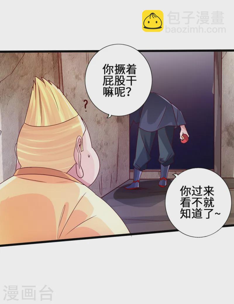 🍚仙武帝尊 第61话 一阳指 第22页