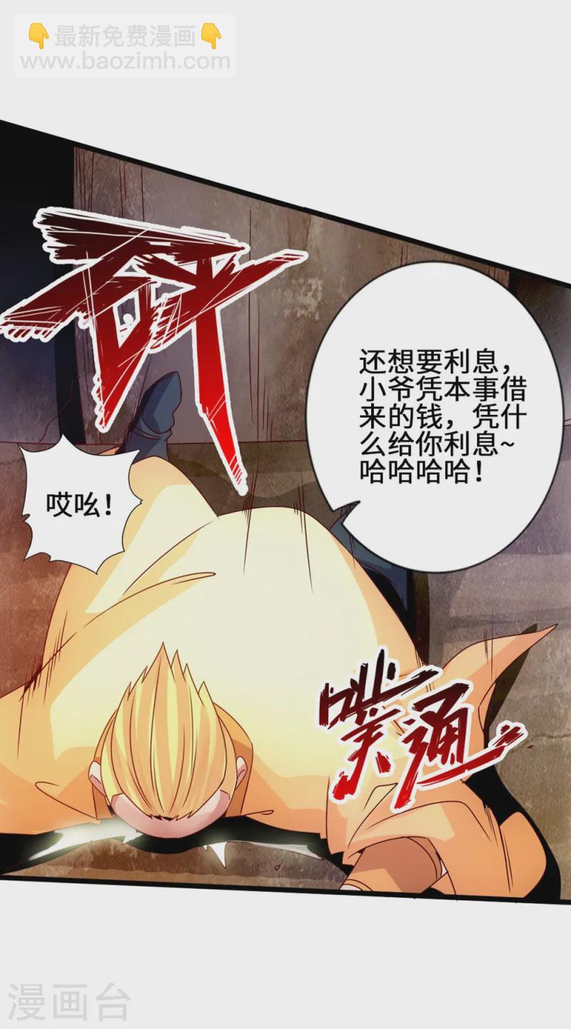 🍚仙武帝尊 第61话 一阳指 第25页