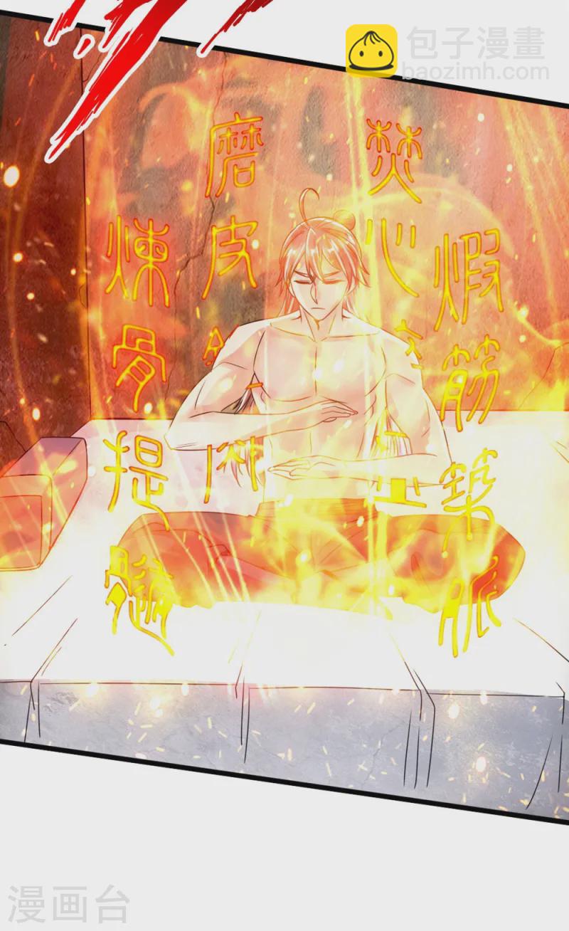 🍚仙武帝尊 第61话 一阳指 第3页