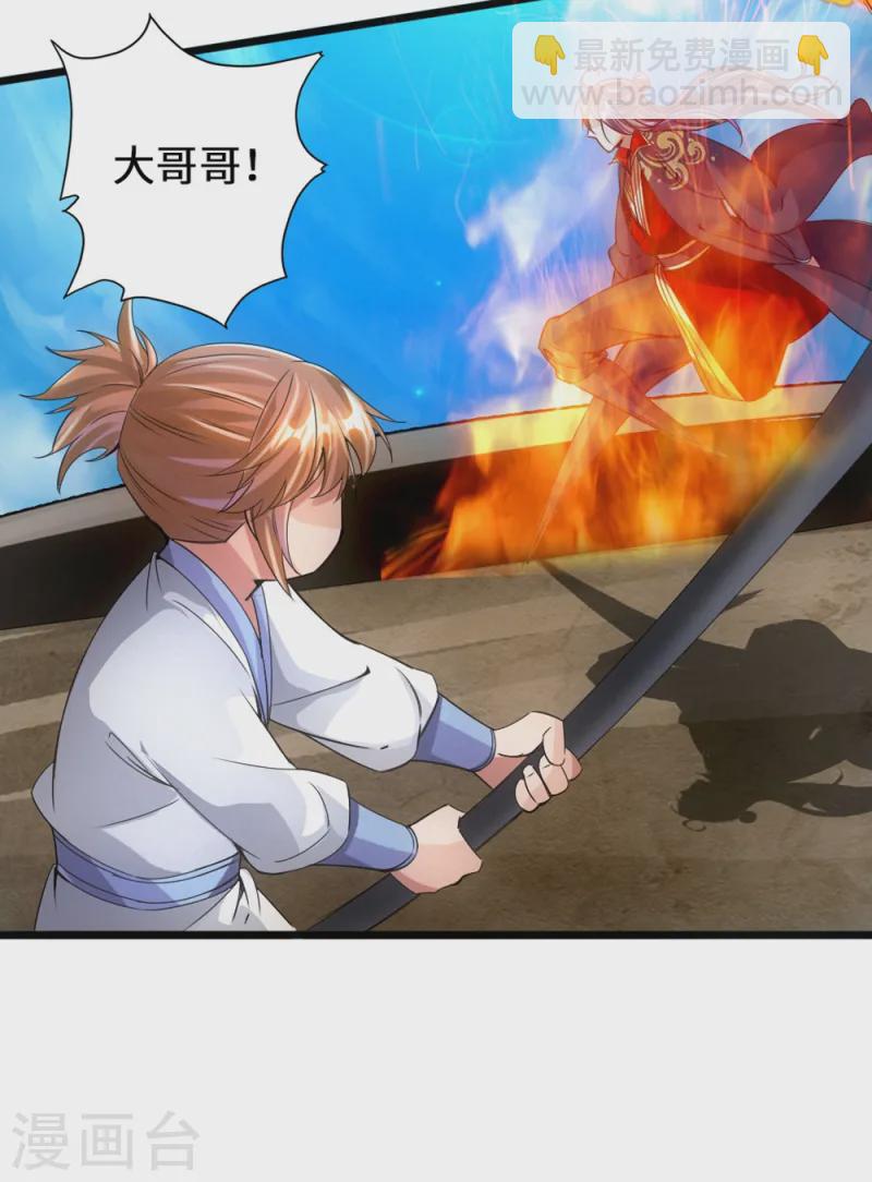 🍚仙武帝尊 第61话 一阳指 第34页