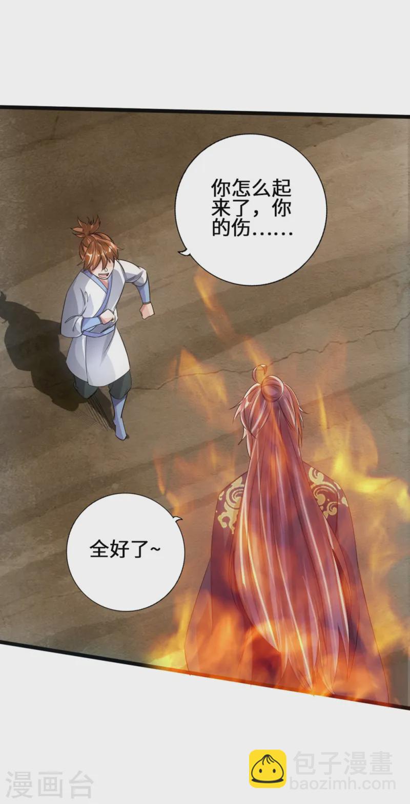 🍚仙武帝尊 第61话 一阳指 第35页