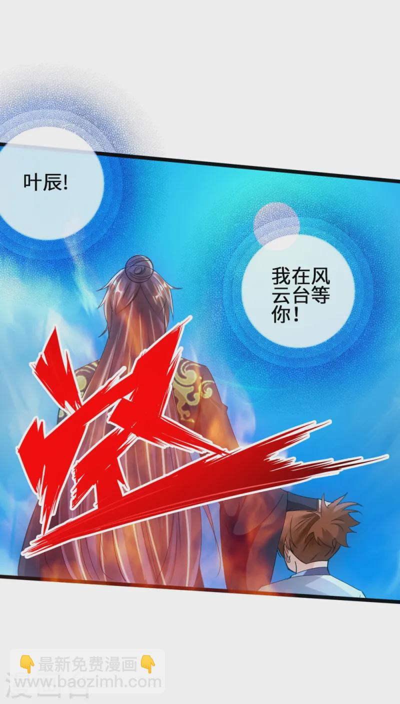 🍚仙武帝尊 第61话 一阳指 第38页