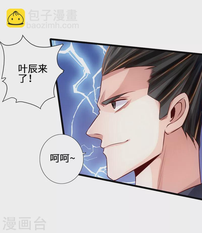 🍚仙武帝尊 第61话 一阳指 第41页