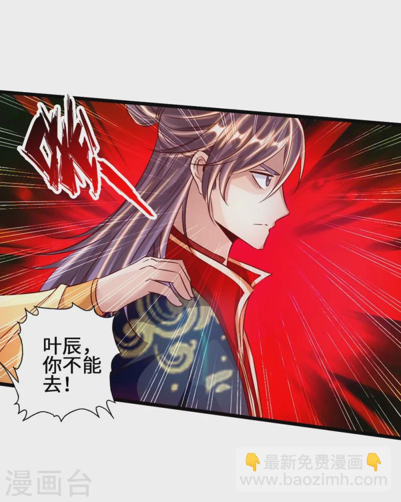 🍚仙武帝尊 第61话 一阳指 第43页