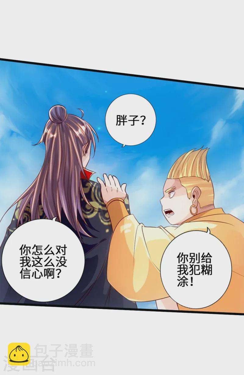 🍚仙武帝尊 第61话 一阳指 第44页
