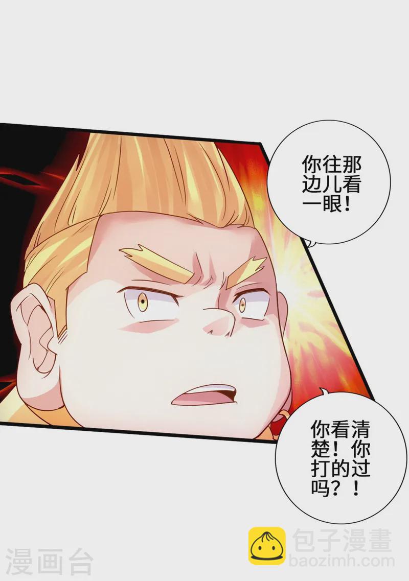 🍚仙武帝尊 第61话 一阳指 第45页