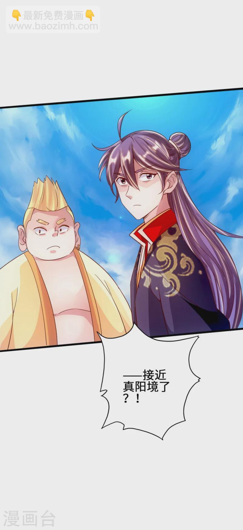 🍚仙武帝尊 第61话 一阳指 第47页