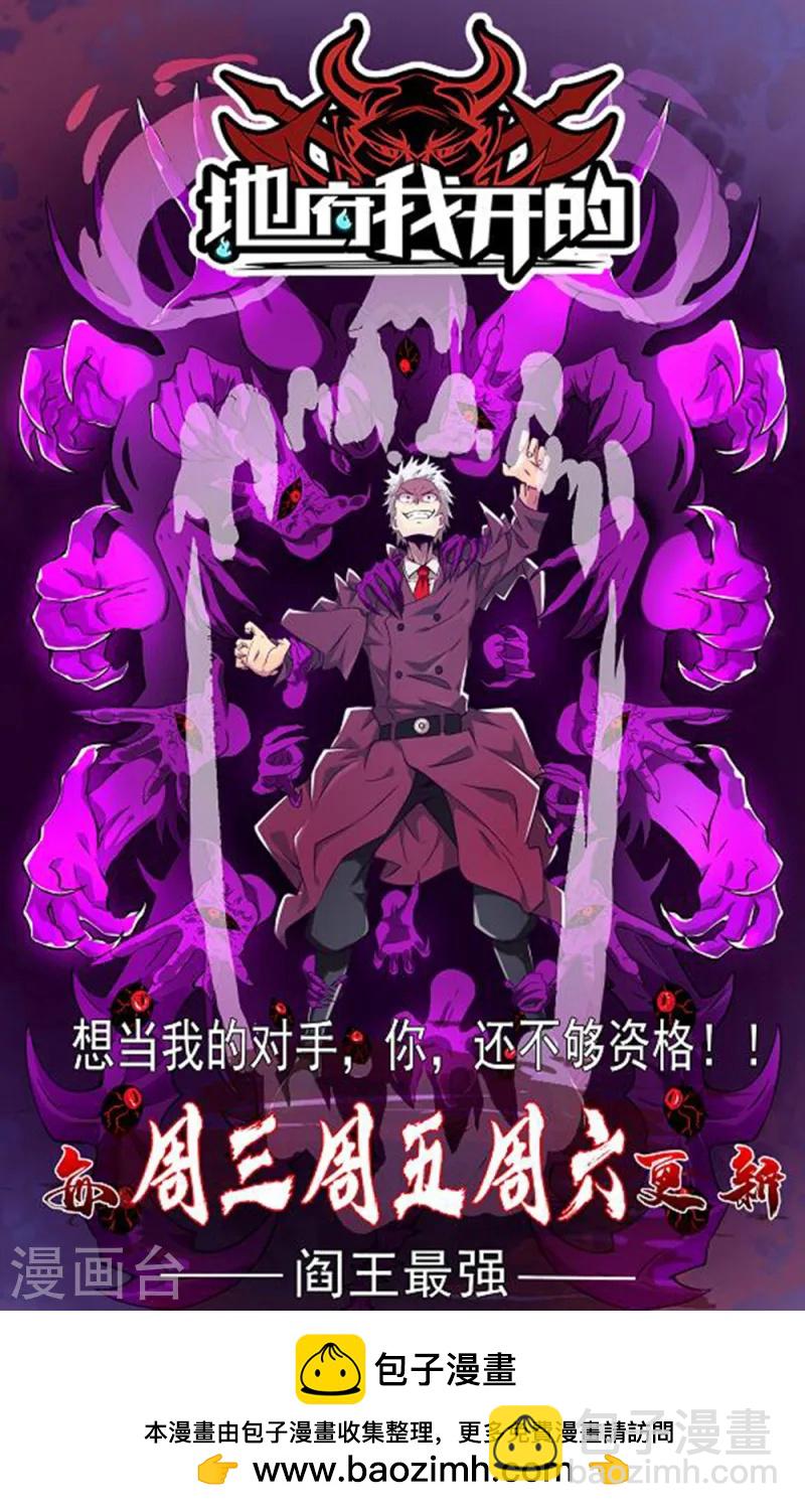 🍚仙武帝尊 第61话 一阳指 第50页