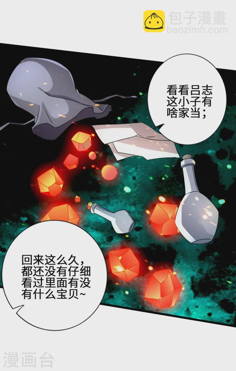 🍚仙武帝尊 第61话 一阳指 第7页