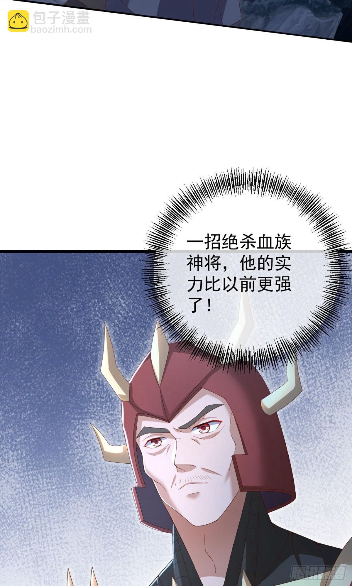 🍚仙武帝尊 第630话 神将之死 第30页